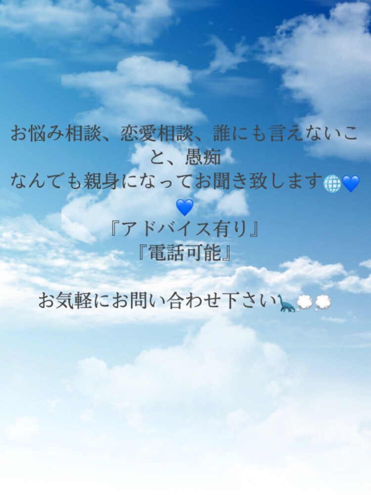 精神，心理学，看護学の医療全般の勉強をしています お悩み全般、愚痴、親身になって全て受け止めます。 イメージ1