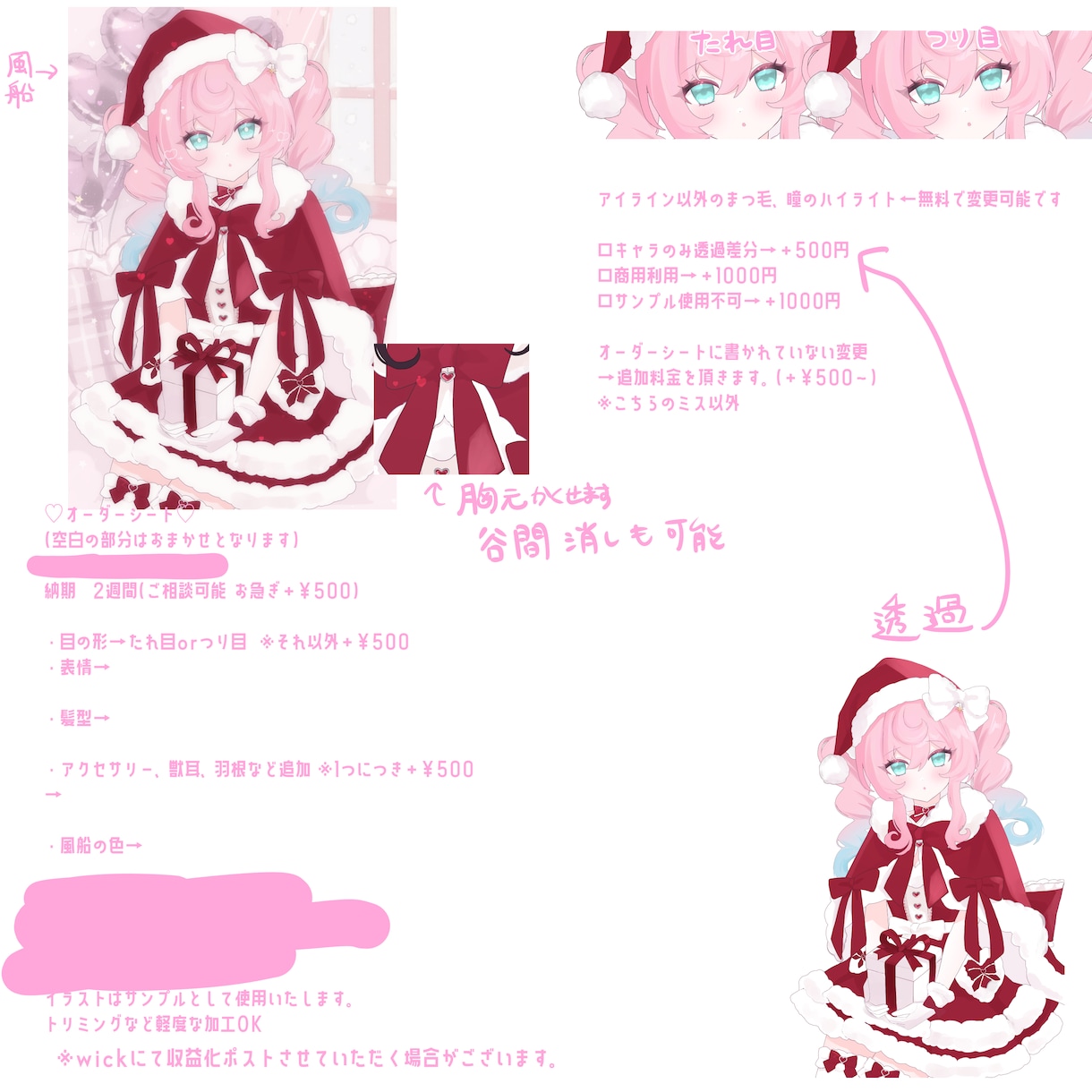 クリスマス量産イラストを制作します VTuberさんにもおすすめです！ イメージ4