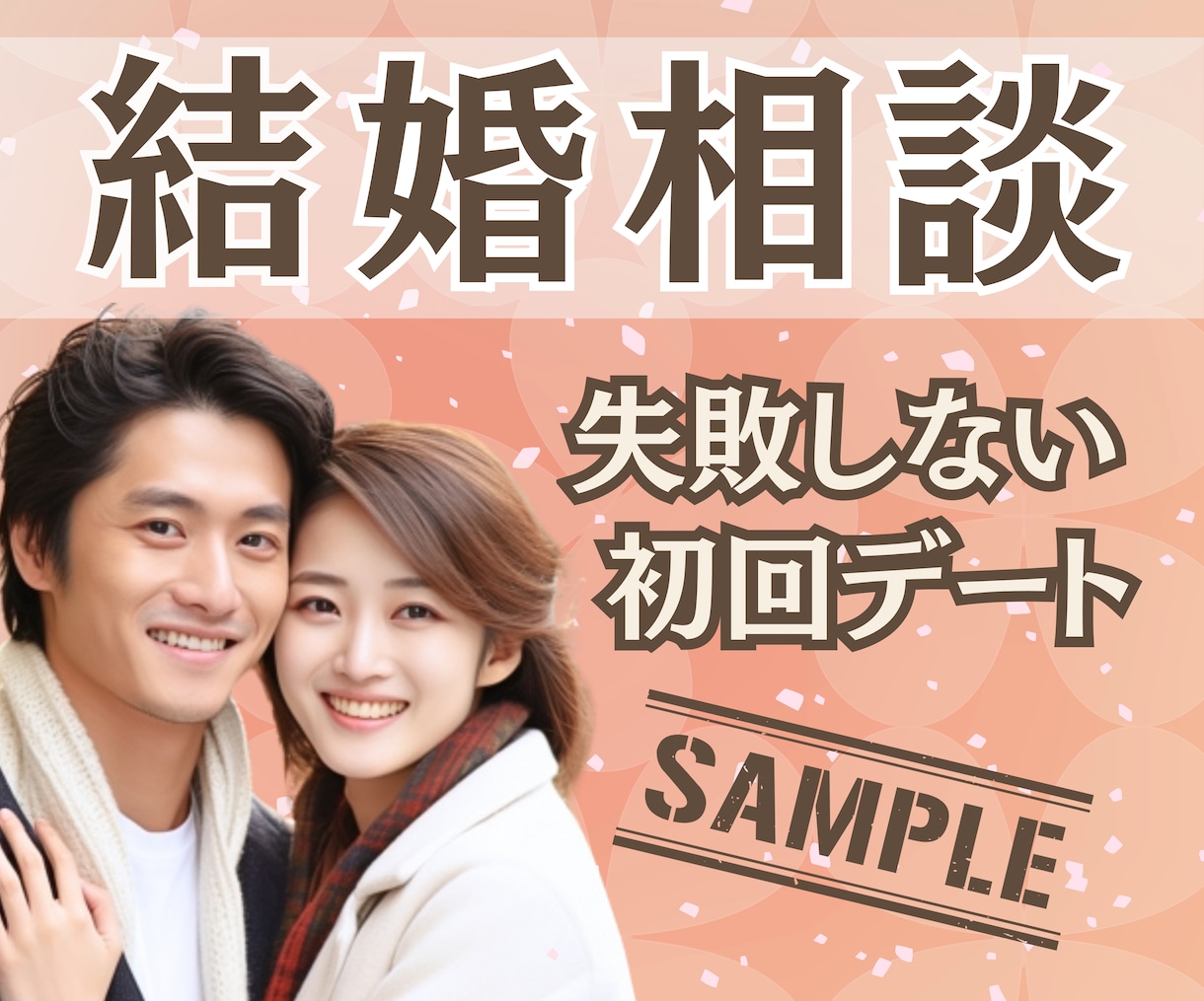 艶っぽくて魅力的な✨ココナラサムネイル作成致します 電話相談用サムネ♬セミ！フルオーダー✨丸投げや放置でもOK✨ イメージ6