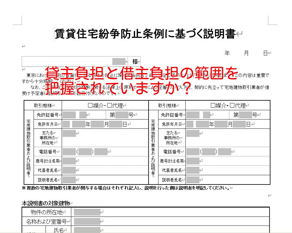 不動産賃貸のご不明点やお悩みをプロがお聞きします ビデオチャットも対応可！借主・貸主双方の目線でお答えします。 イメージ5