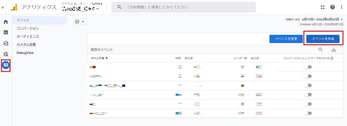 GoogleAnalytics、初期設定代行します Web担当者が初めにしておきたい初期設定のフルセット イメージ3