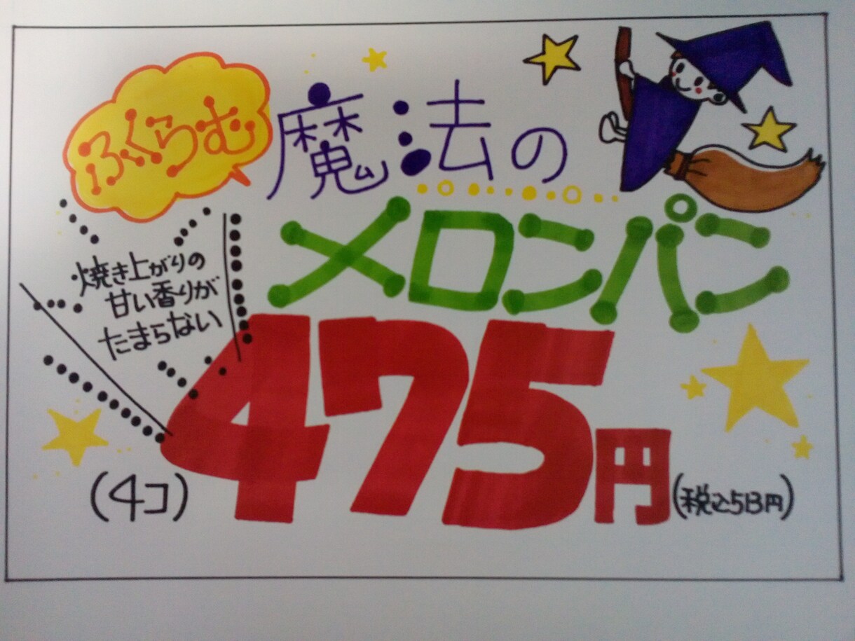 2500円【2種類2枚】で承ります （ド○キ風）文字が得意です。シンプルにも可愛くにも対応。 イメージ3