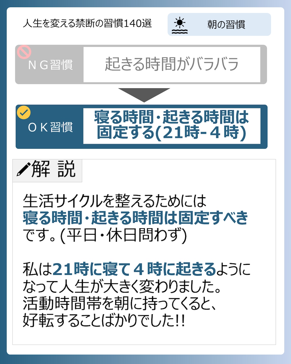 人生を変える禁断の習慣術140選を伝授します 習慣を書き換えて人生を変えたい人必読！　※電子書籍(PDF) イメージ5