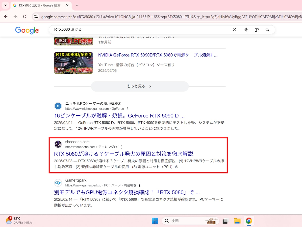 SEOに強い記事を10本作成します 検索上位表示実績あり！画像載せてます　今だけ1000円 イメージ2