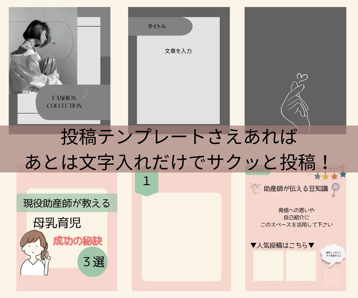 時短を叶える、インスタ投稿テンプレートを作成します デザイン迷子さん、文字入れだけでサクサク投稿 イメージ2