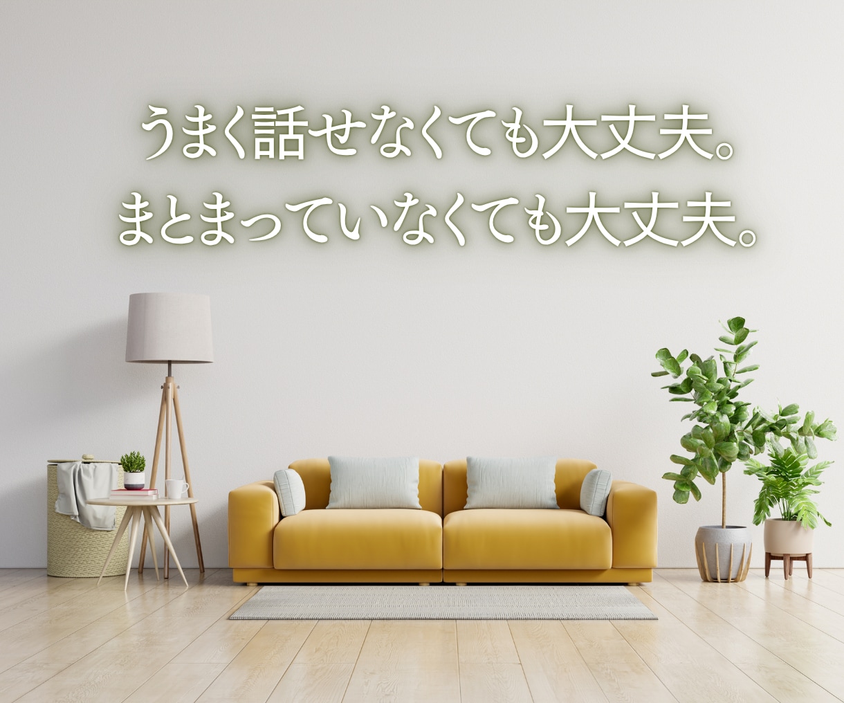 1分でもOK♪誰かに聞いてほしい今、お話聞きます 答えを出さなくて大丈夫。まずは今の気持ちを話してみませんか？ イメージ2