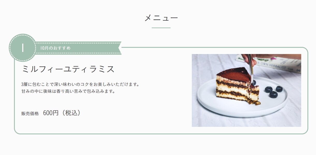 カフェ専門のお店紹介用、ホームページをつくります ＼「美味しそうなおしゃれなお店だね」を届けます。／ イメージ9