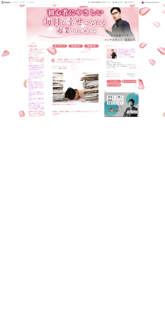 完全オリジナル！アメブロのフルカスタマイズ致します 安心と信頼の高品質を低価格で！あなたの個性を出すお手伝いを イメージ2