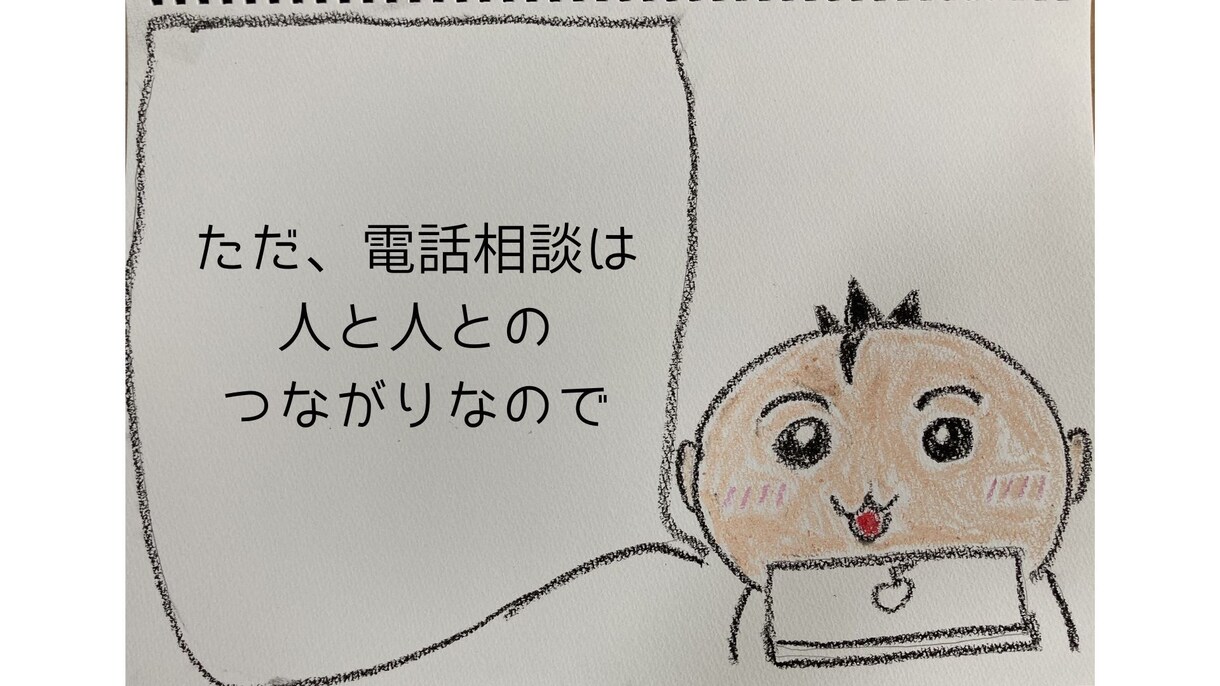 誰にも話せない心の声を聴きます 周りに相談できず、一人悩んで眠れない方へ イメージ8