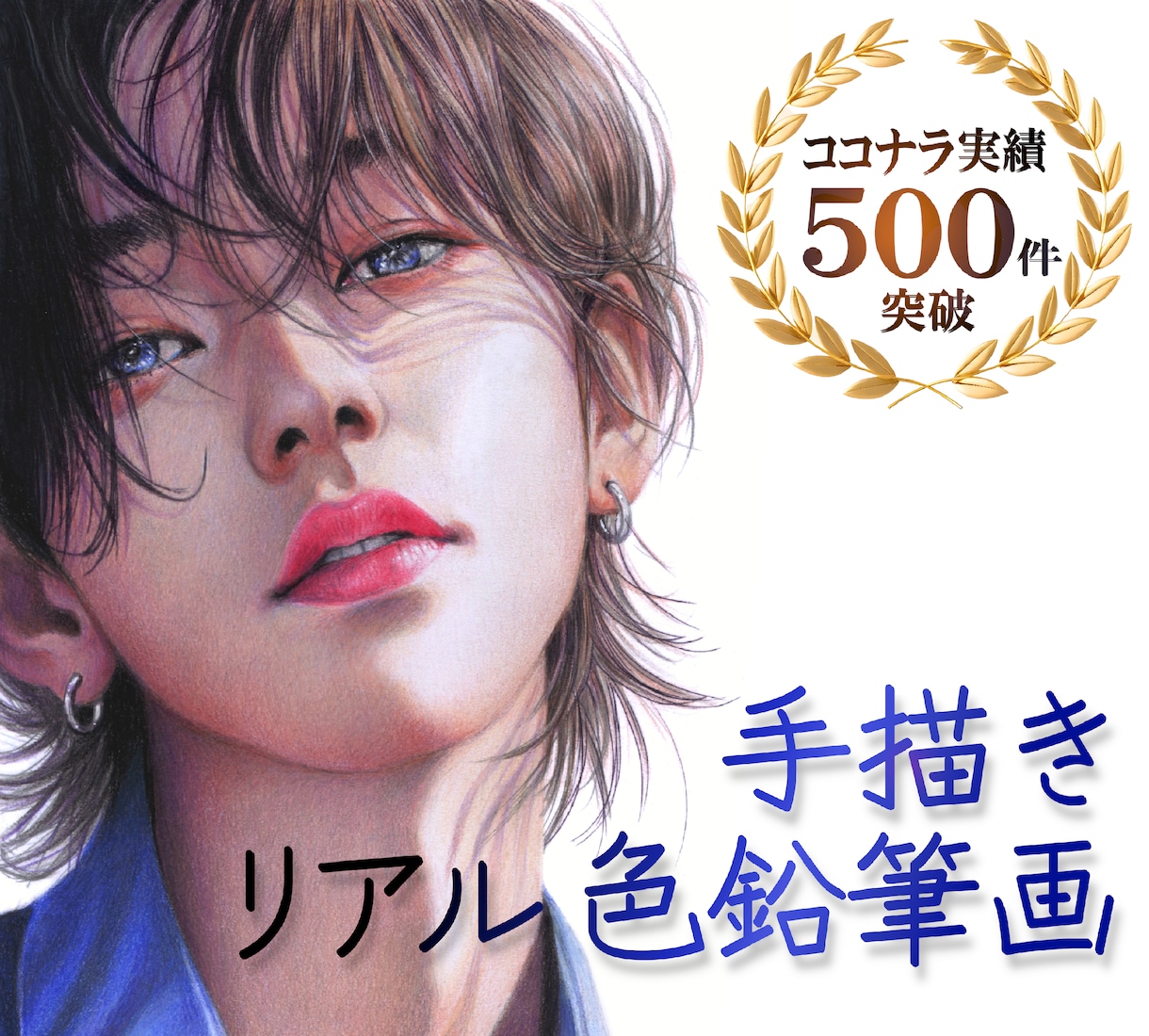 ハイクオリティな似顔絵画を、色鉛筆で手描きします 精密描写＊ウェルカムボード＊記念プレゼント＊インテリアアート イメージ1