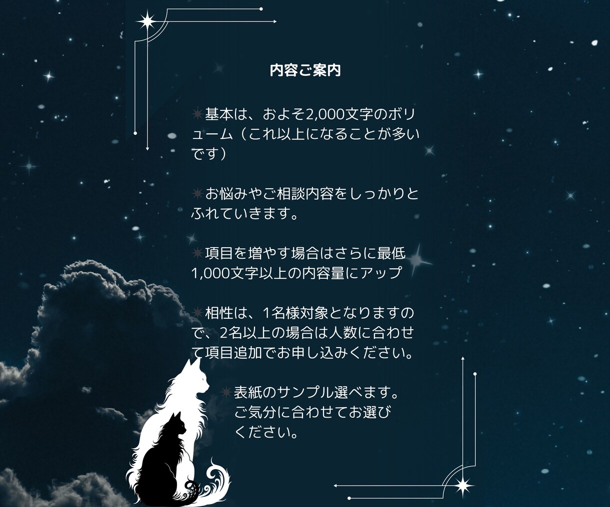 あなた様の【特別鑑定書】をお届けします リアル【対面占い師】があなた様のために鑑定書をお届けします イメージ4