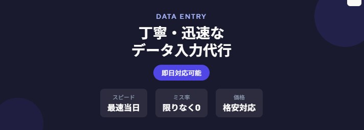 大量データも即日対応可丁寧・迅速にデータ入力します 正確・スピーディーにデータ入力対応します！ イメージ1