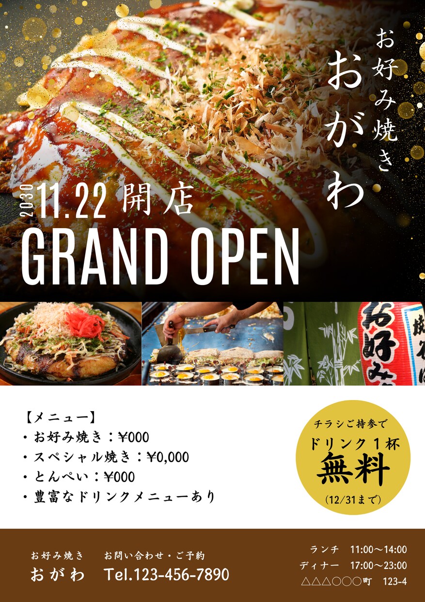 ジャンル不問！コンセプトに合ったチラシ作ります あなたの思い、チラシに込めます。 イメージ3