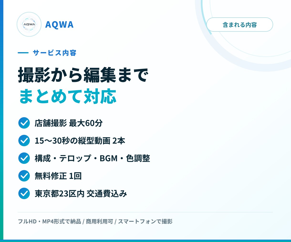 飲食店専門｜SNS用縦型動画2本を撮影・編集します SNS運用経験を活かし、お店の魅力を動画にします イメージ3
