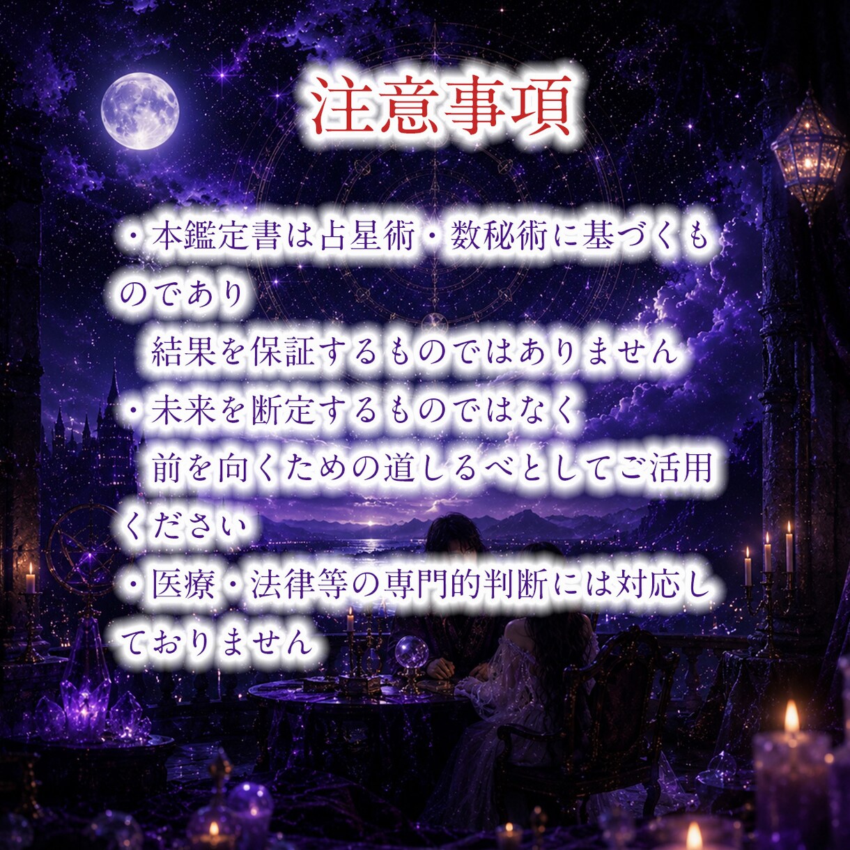 復縁の時期と縁を結び直す道を占います 離れた縁を結び直す可能性とタイミング＋月ごとの行動プラン イメージ4