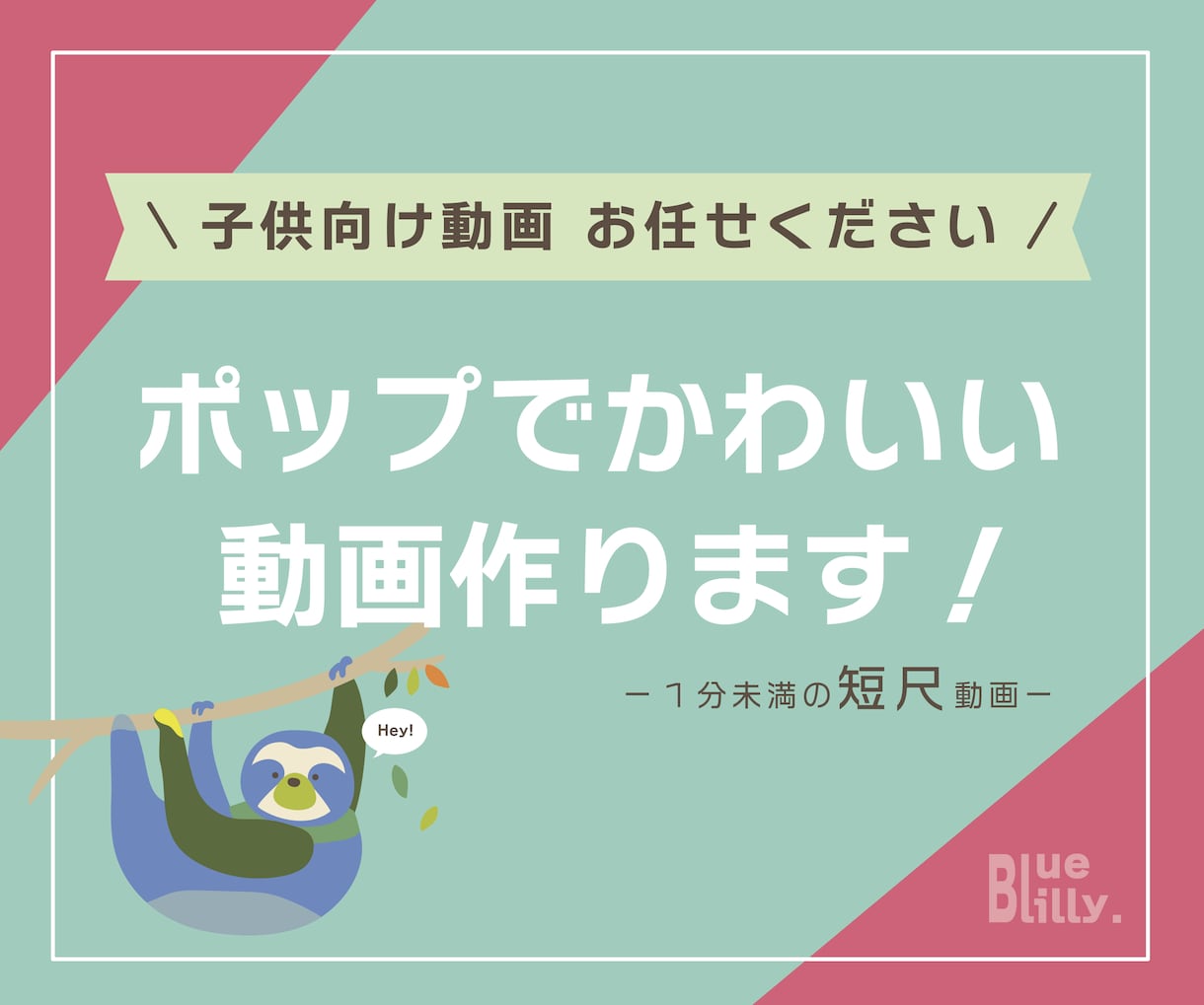 短尺動画まるっと制作します 企業様からのご依頼多数！おしゃれな動画制作します！ イメージ1
