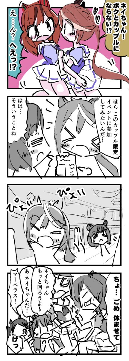 当日納品可/ゆるかわカラー４コマ漫画を描きます ギャグ漫画を5000本以上執筆、最高1000RT経験あり イメージ4