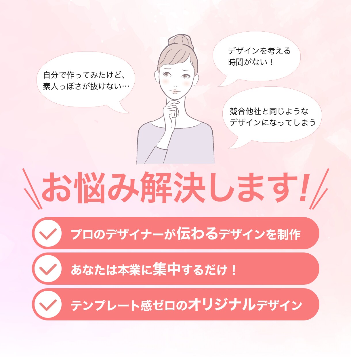 バナー/ヘッダー/SNS/LINE/通販作成します 美容＆女性向けの画像制作します イメージ2