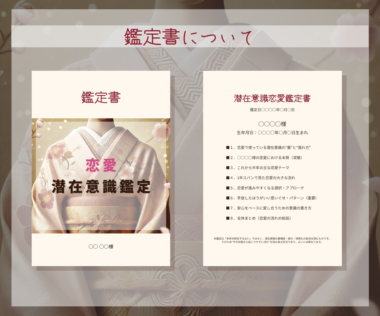 5月終了★潜在意識から今の恋愛と半年を読み解きます 潜在意識の恋愛を読み解く 現在地とこれから6ヶ月の流れ イメージ2