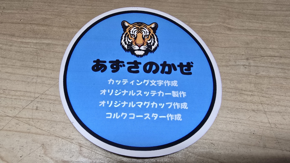 オリジナルシールステッカー・ラベル作成いたます アイディアをスッテカーに致します。（シール付き） イメージ3