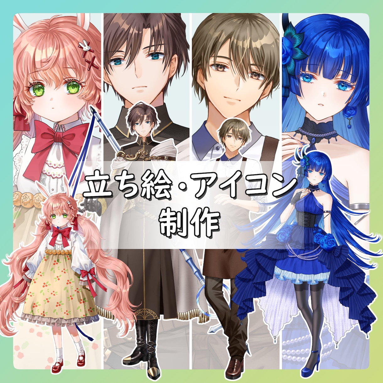 立ち絵・アイコンお描きします SNS・TRPG等にお使いいただけます！ イメージ1