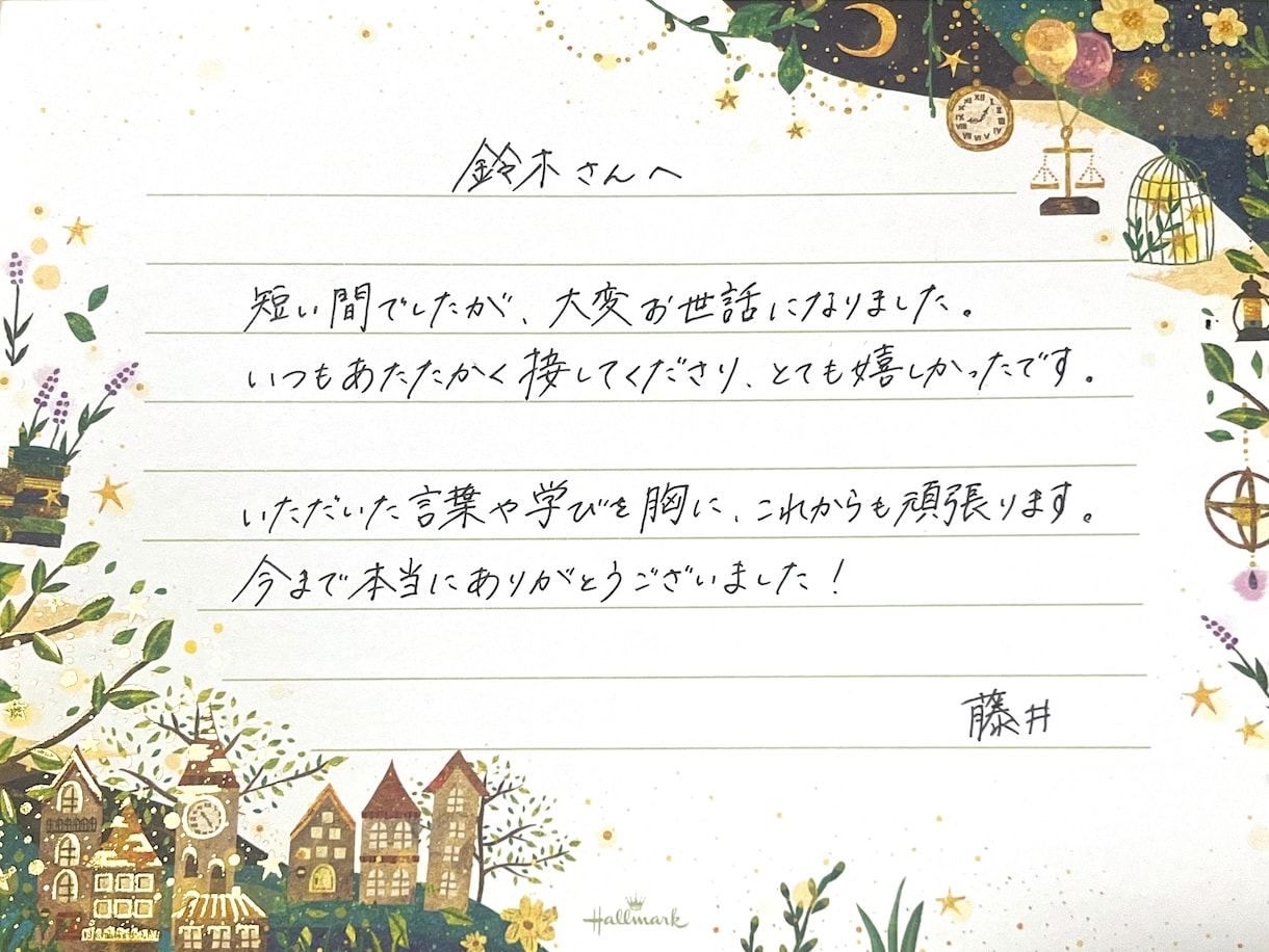 木漏れ日のようなあたたかい文字で手紙を代筆します あなたの文章にやさしさとぬくもりを。 イメージ1