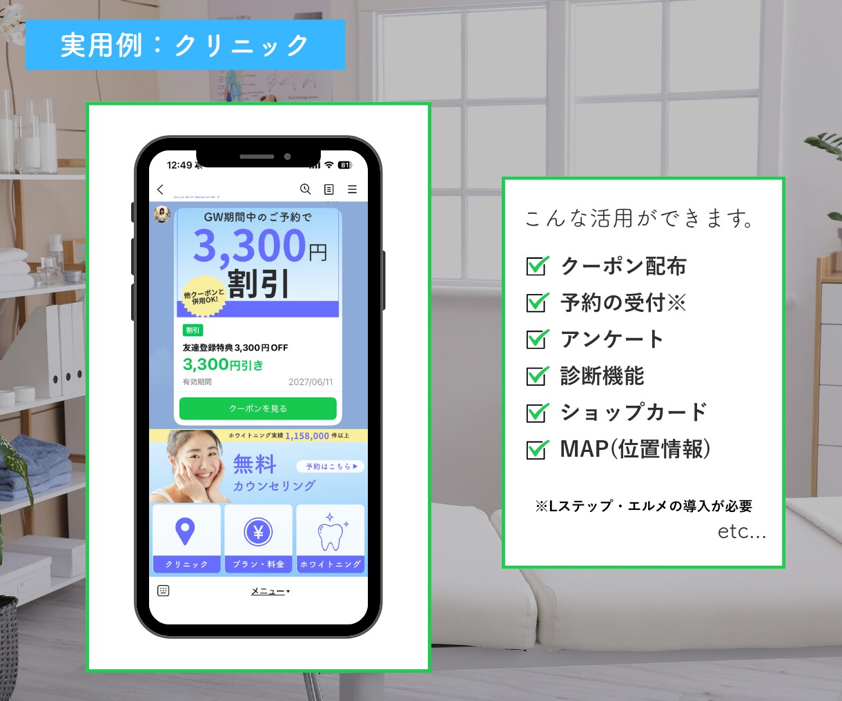 格安でLINE公式アカウントの構築代行をします 公式LINE 拡張ツール（エルメ・Lステップ）の対応も可能 イメージ10