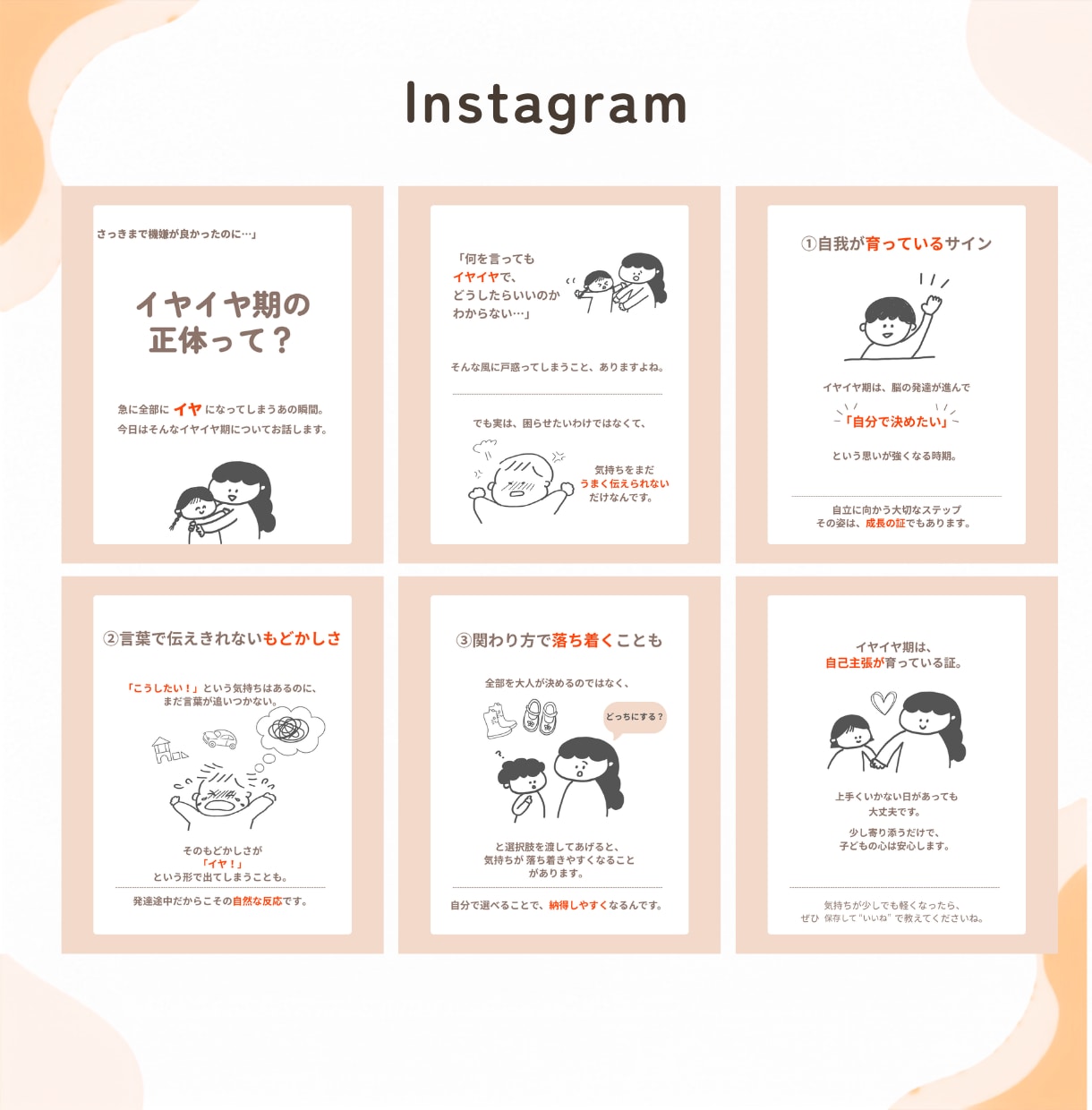 元保育士が伝わるInstagramを投稿します 見やすい！読み進めたくなる！デザインを丁寧に制作いたします！ イメージ4