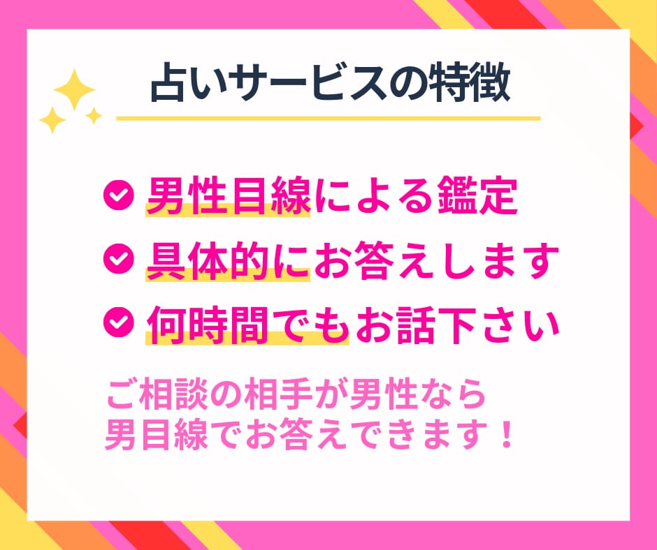 片思い、復縁、秘密…カードと占星術で解き明かします 恋愛の悩み、選択肢を一緒に考えてみませんか？ イメージ3