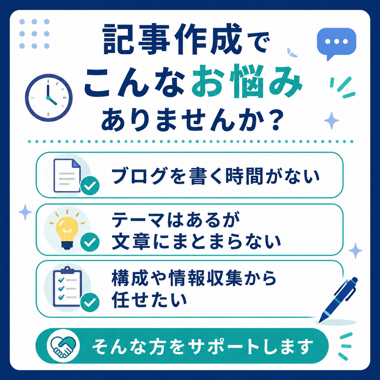 1文字1.5円〜幅広いジャンルの記事を執筆します ブログ運営歴5年｜構成・リサーチ・本文作成まで対応 イメージ2