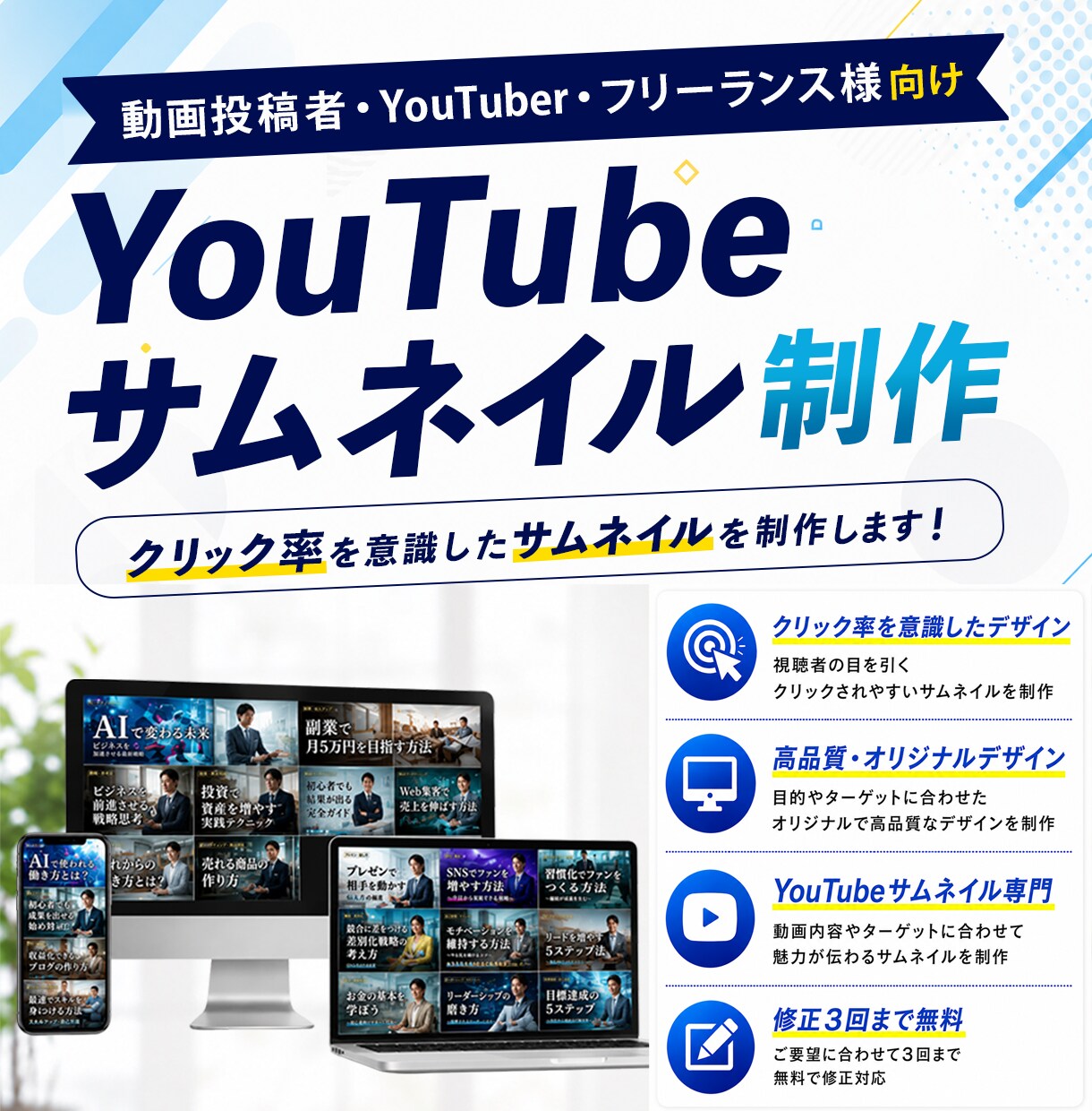 目を引くYouTubeサムネイルを制作します 文言や構成が決まっていなくても相談OK！ イメージ1