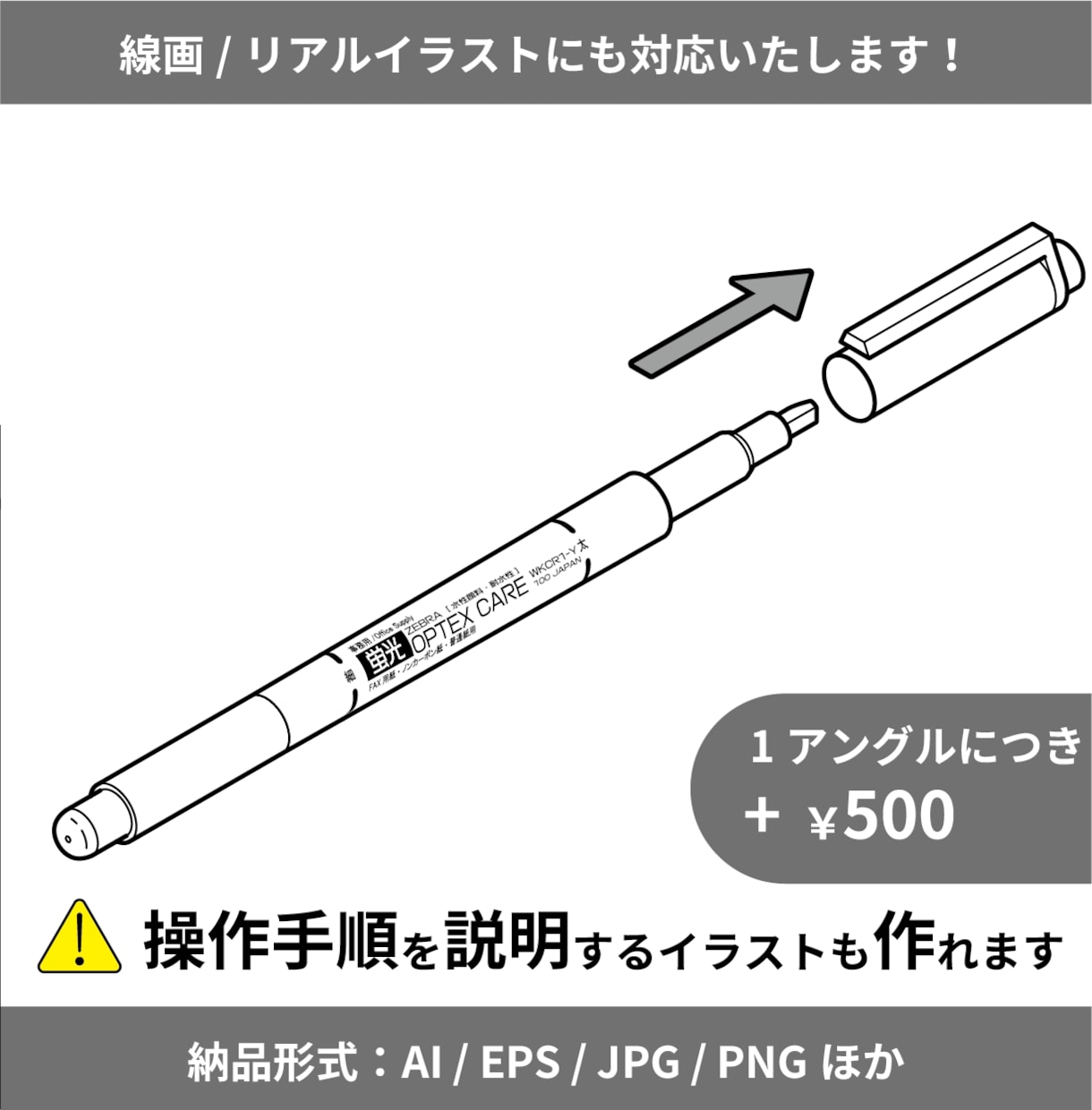 取説用のイラストを作成します 実物に忠実なイラストを作図します イメージ3