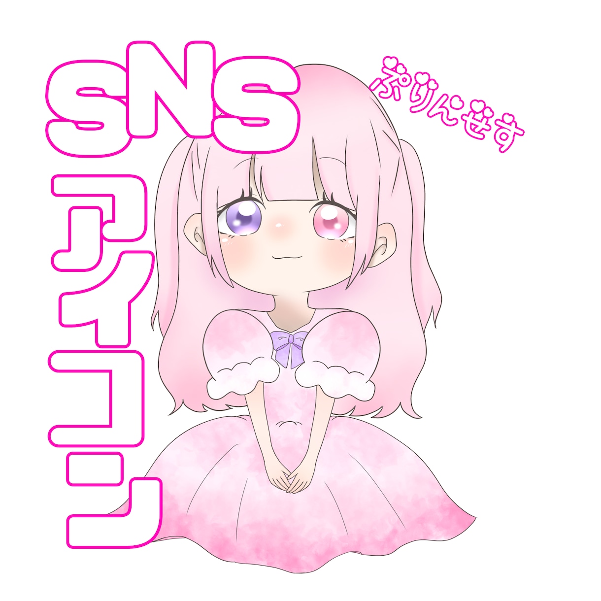 お姫様風ミニキャラ描きます お姫様風のイラストでSNSアイコン等にお使いただけます イメージ1