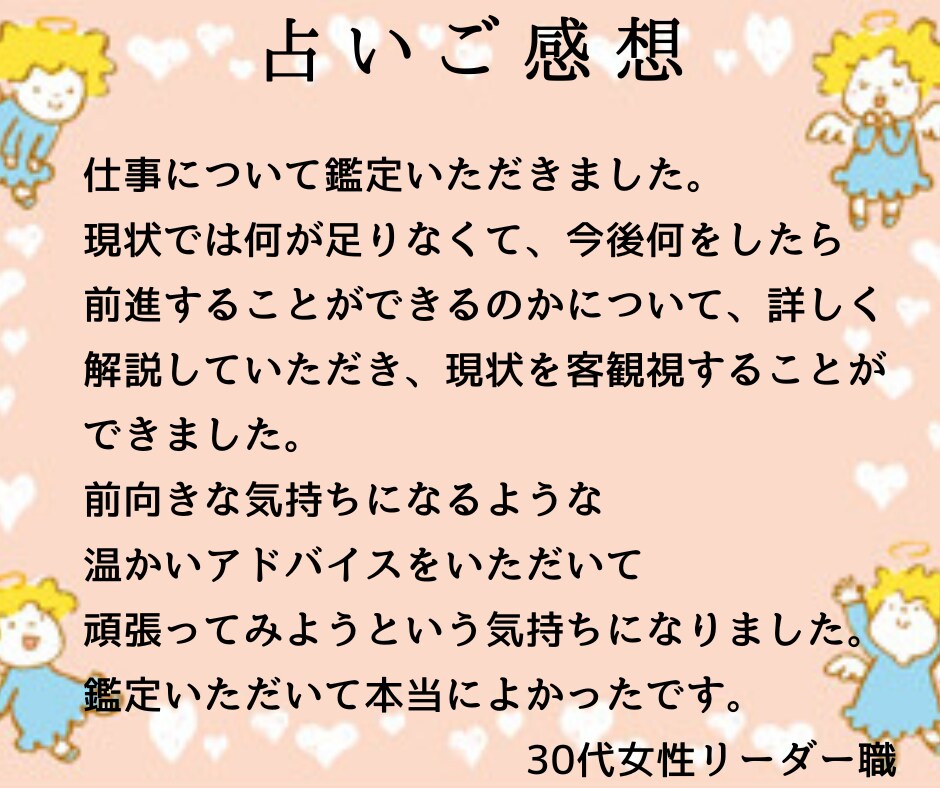 あなたの未来、透けて見える！お仕事開運占いします もやもや迷路から脱出！今のあなたに必要な「行動の地図」を描く イメージ7