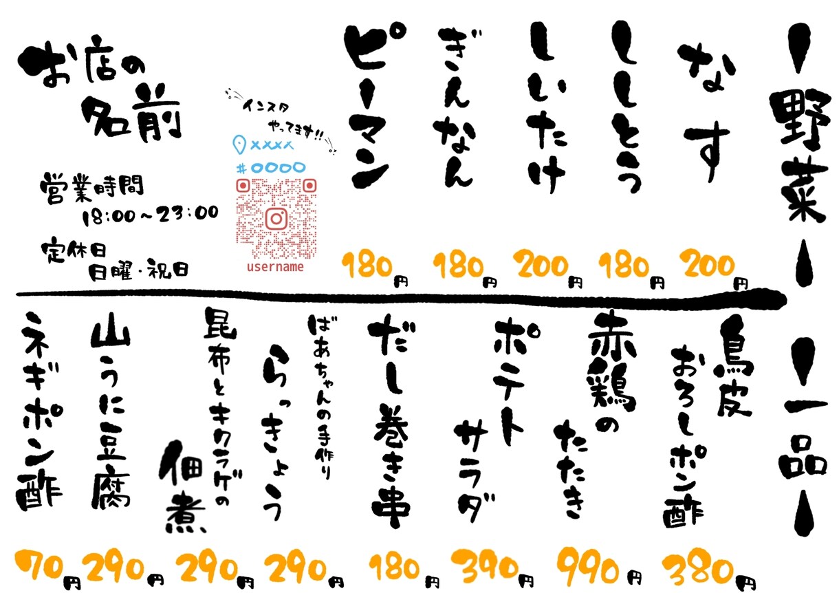 居酒屋メニュー等手書きで作成します メニューやPOP、文字素材をデータでお送りいたします❗️ イメージ4