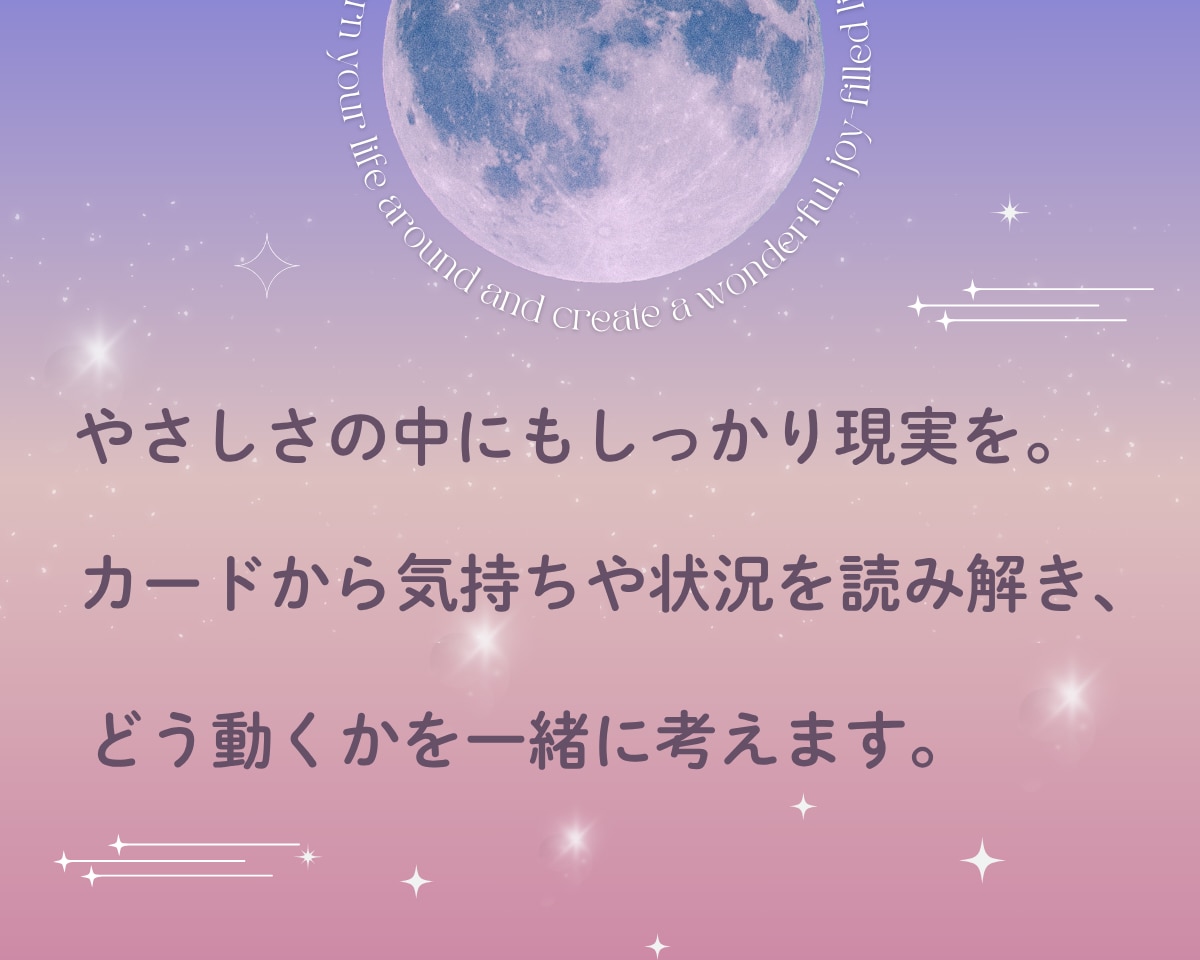 連絡が減った理由を占います ＊見えない心の距離、そっと確かめてみませんか？ イメージ6