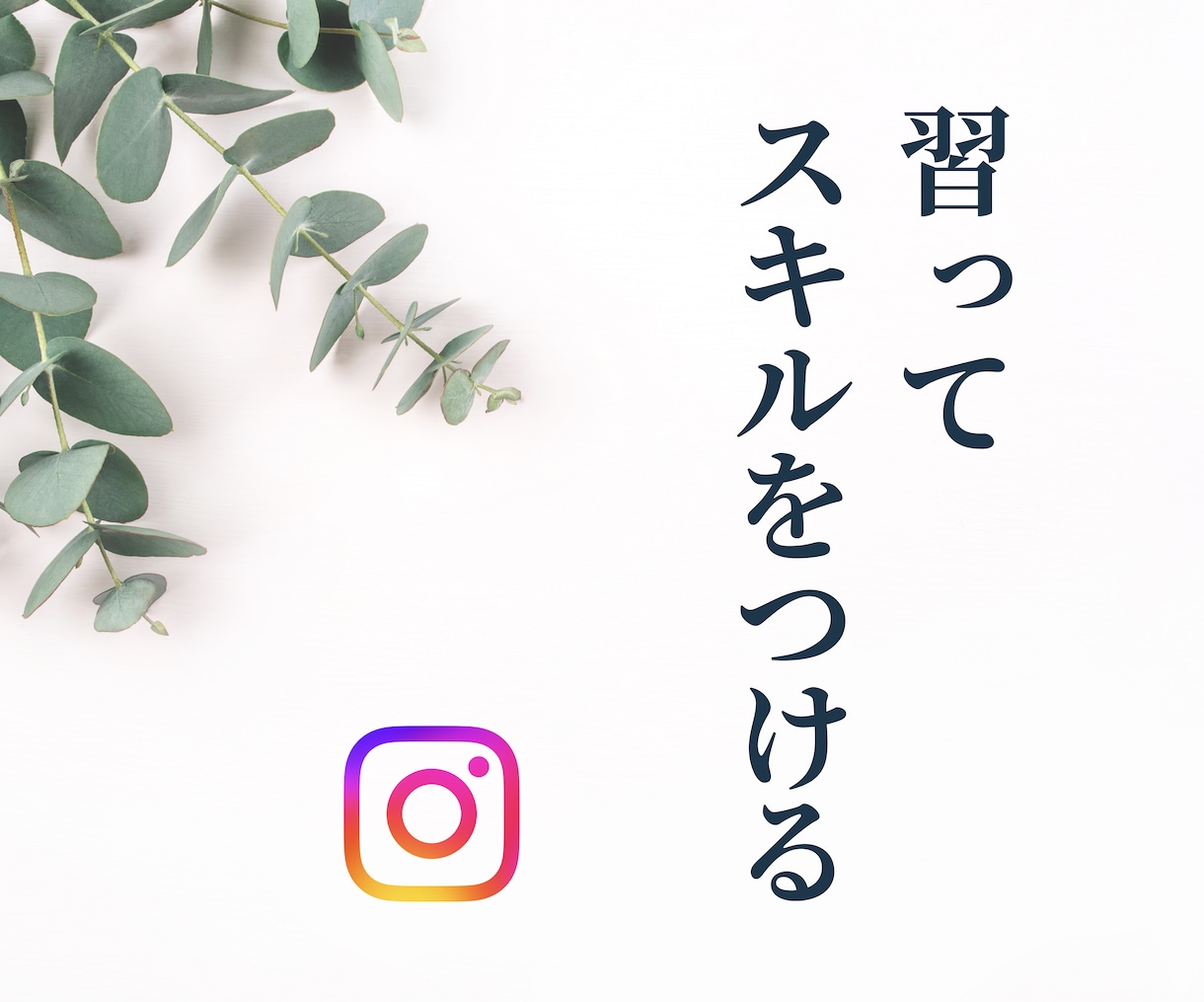 Canvaの基本教えます 50代や60代からSNS集客を始める方♡代行費を浮かせる術 イメージ2