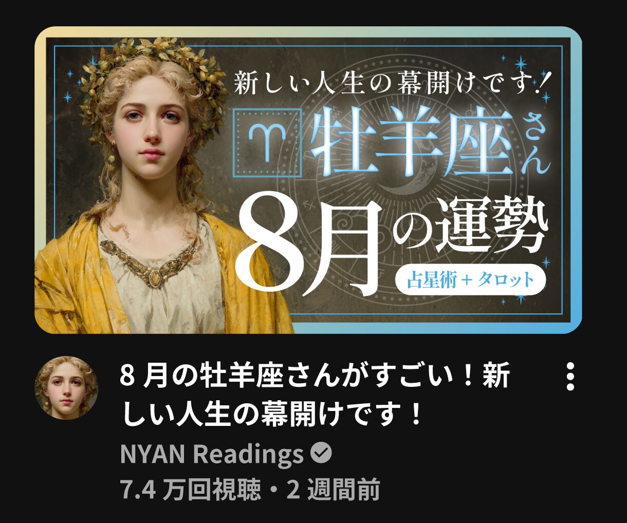 占いYoutub動画のサムネイル作成します イメージ画像やキャッチコピーのカスタマイズOK！ イメージ2