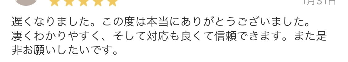 お金の流れを変え金運上昇アチューンメントを施します お金関係で悩まれてきた方におすすめ！ブロック解除もセットです イメージ4