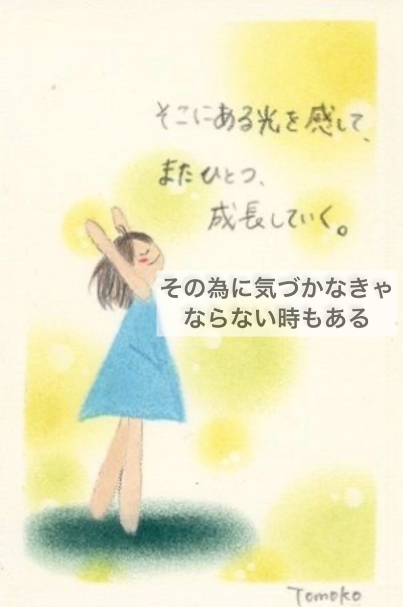 悩み別必要なメッセージ★オラクルカードから伝えます 恋愛、人間関係、仕事、不安時に！3000文字 イメージ2