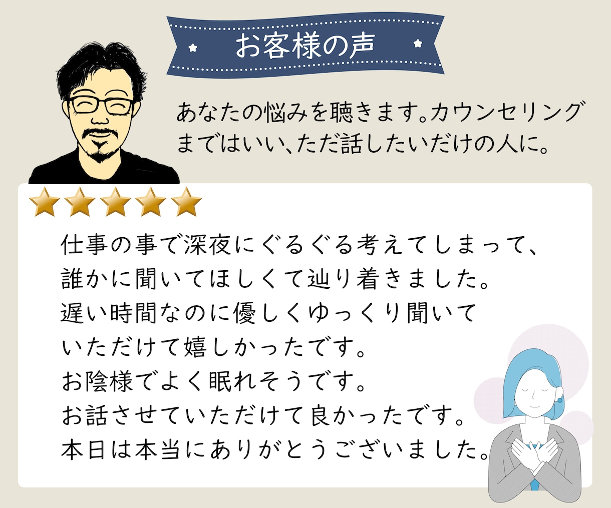 子どもの習い事、人間関係やコーチの不満を聴きます 納得できない指導、やりすぎ保護者との付合いの疲れを癒します イメージ3