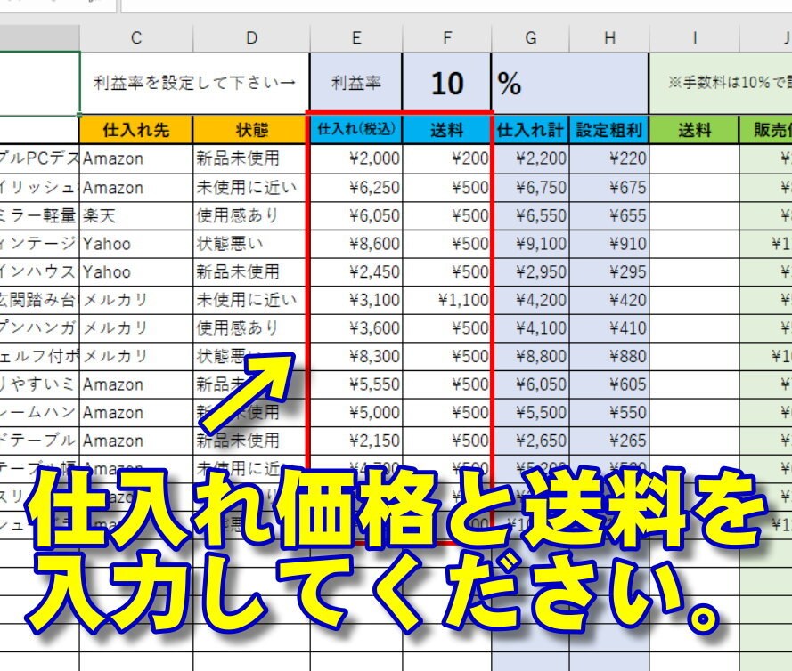 メルカリ・ヤフオク等、物販の価格設定が楽になります 電卓不要!利益率から算出可能!カスタマイズもOK! イメージ3