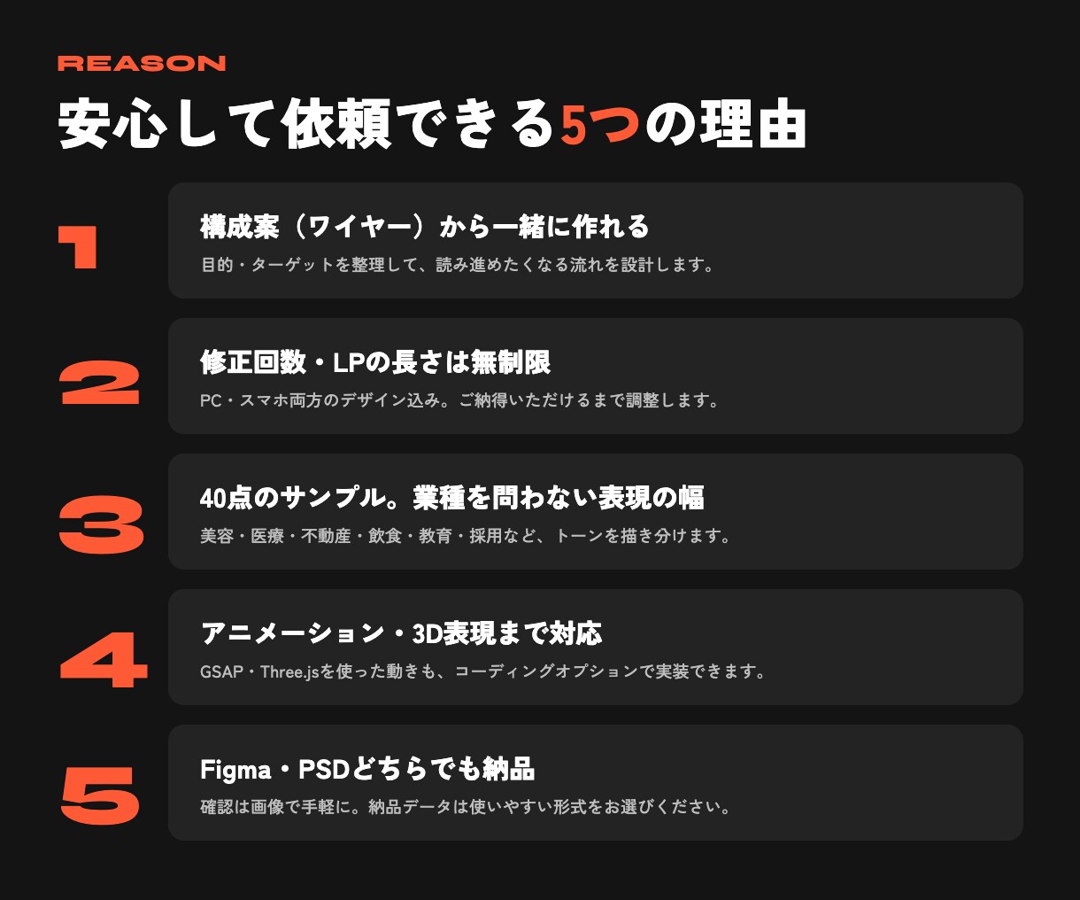 元Web制作会社デザイナーが売れるLPを作ります 【先着3名様】ライティング無料｜修正・長さ無制限 イメージ3