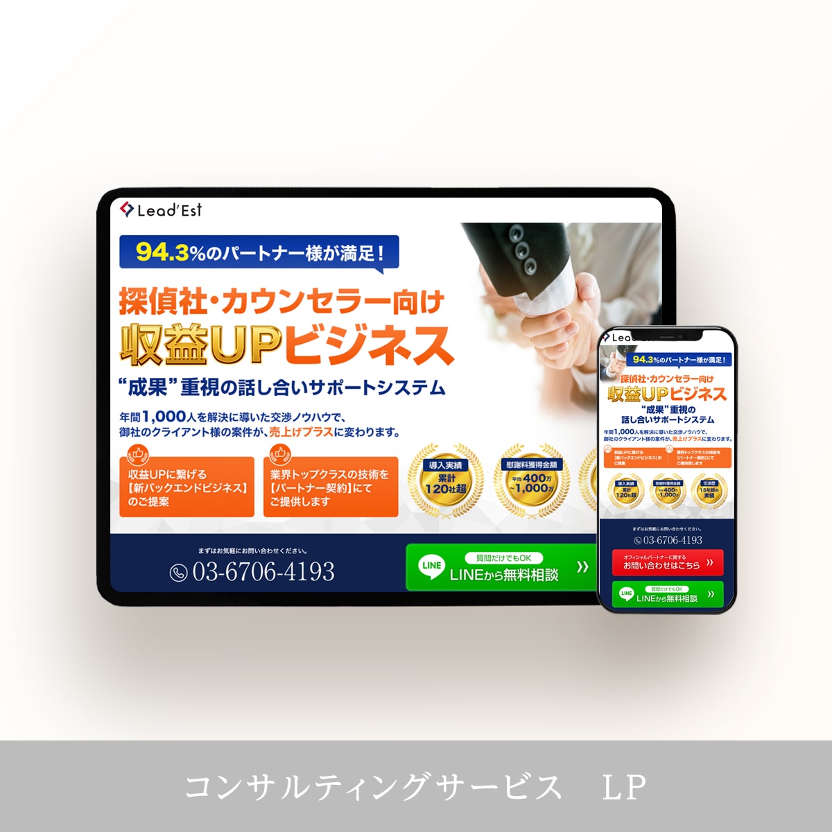 ランディングページの作成をいたします デザインを通してサービス拡大のお手伝いを承ります。 イメージ4