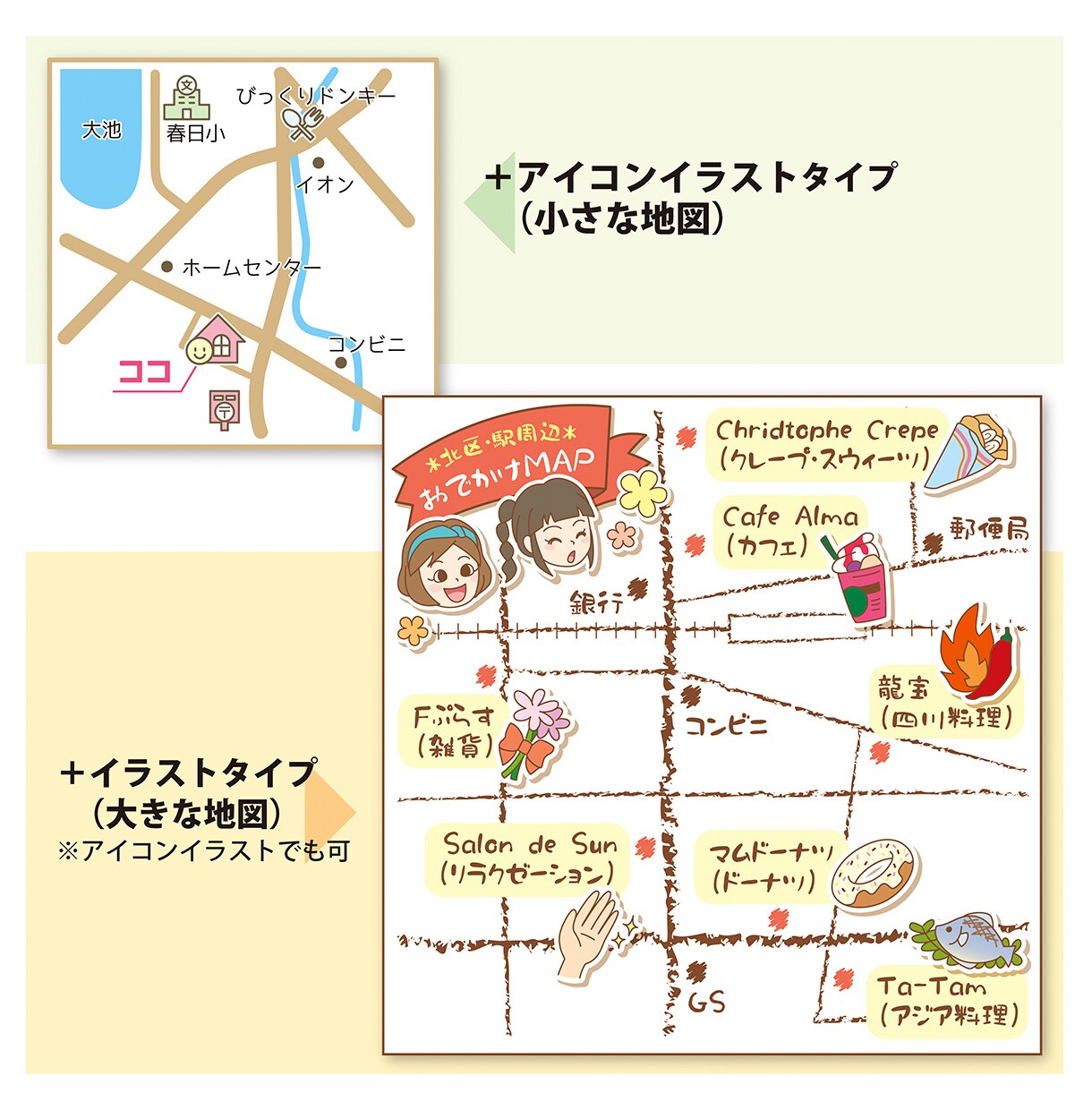 シンプル・詳細・イラスト入りもOK★地図作ります 単色・きっちりイメージから～手描き可愛いにもお応えします！ イメージ3