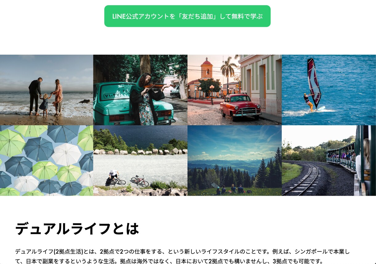 ハイコスパのLP(ランディングページ)を制作します リーズナブルな価格でオンラインビジネスを成長させたい方、必見 イメージ4