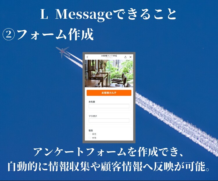 LINE公式アカウント作成もエルメの導入もやります 拡張ツールが業務効率化をさらにフォローアップ！ イメージ4