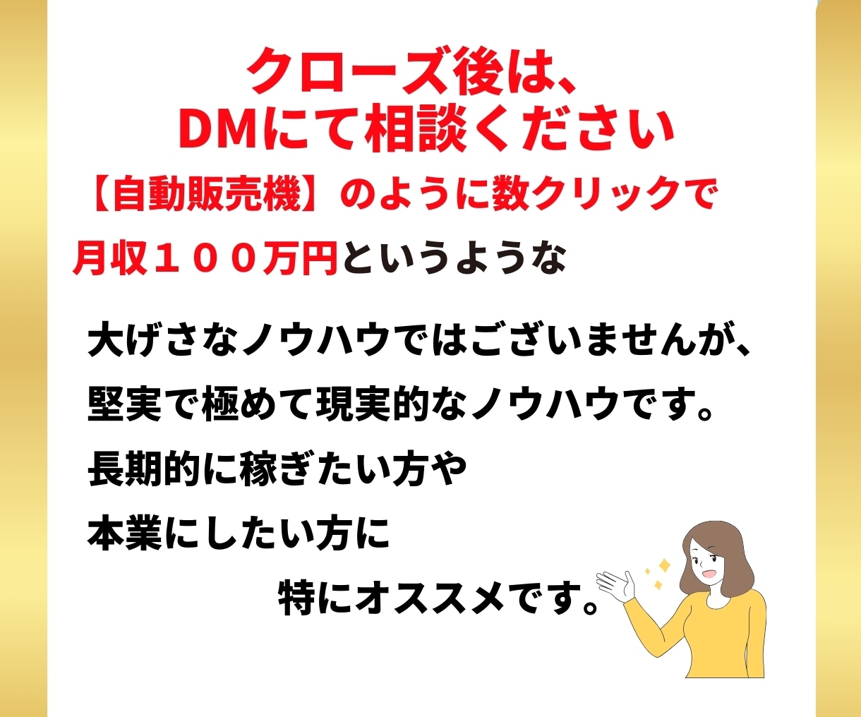 初心者メルカリ差別化を極めるノウハウを教えます 前代未聞プロの知識で稼ぐ力を★副業・簡単・在宅◎サポート付き イメージ10