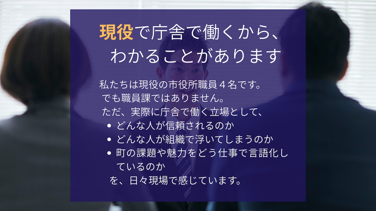 市役所転職に向いているか診断します 「あなたは市役所に向いてますか？」現役市役所職員が診断します イメージ3