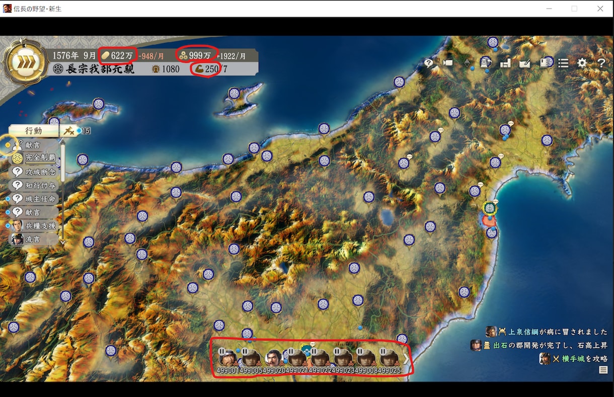 パソコンでできるゲームのステータスの変更ができます レベルMAX、ステータスMAX イメージ1